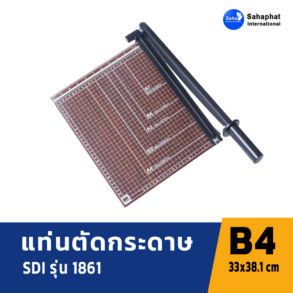 แท่นตัดกระดาษ 33x38.1 ซม. B4 SDI 1861