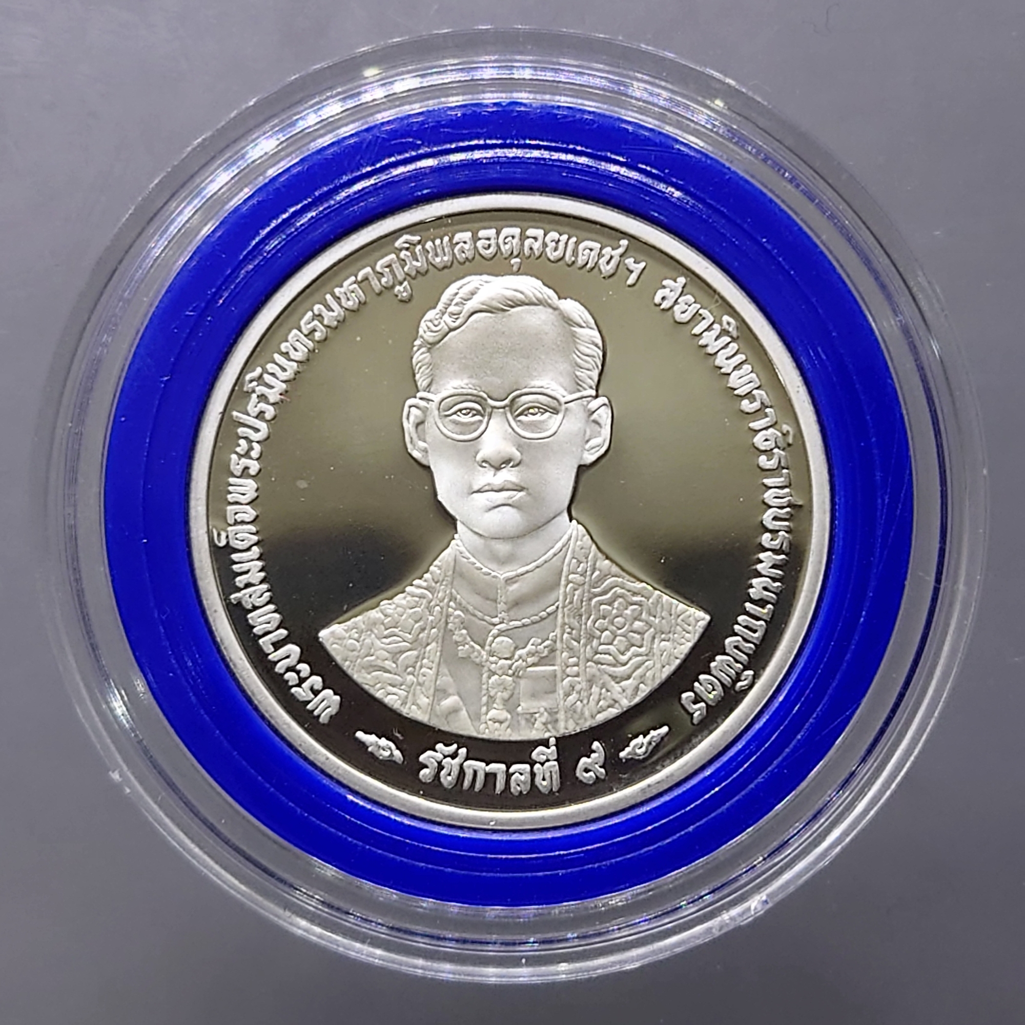 เหรียญเงินขัดเงา 300 บาท ที่ระลึกพระราชพิธีกาญจนาภิเษก รัชกาลที่9 พ.ศ.2539 พร้อมกล่องหนัง