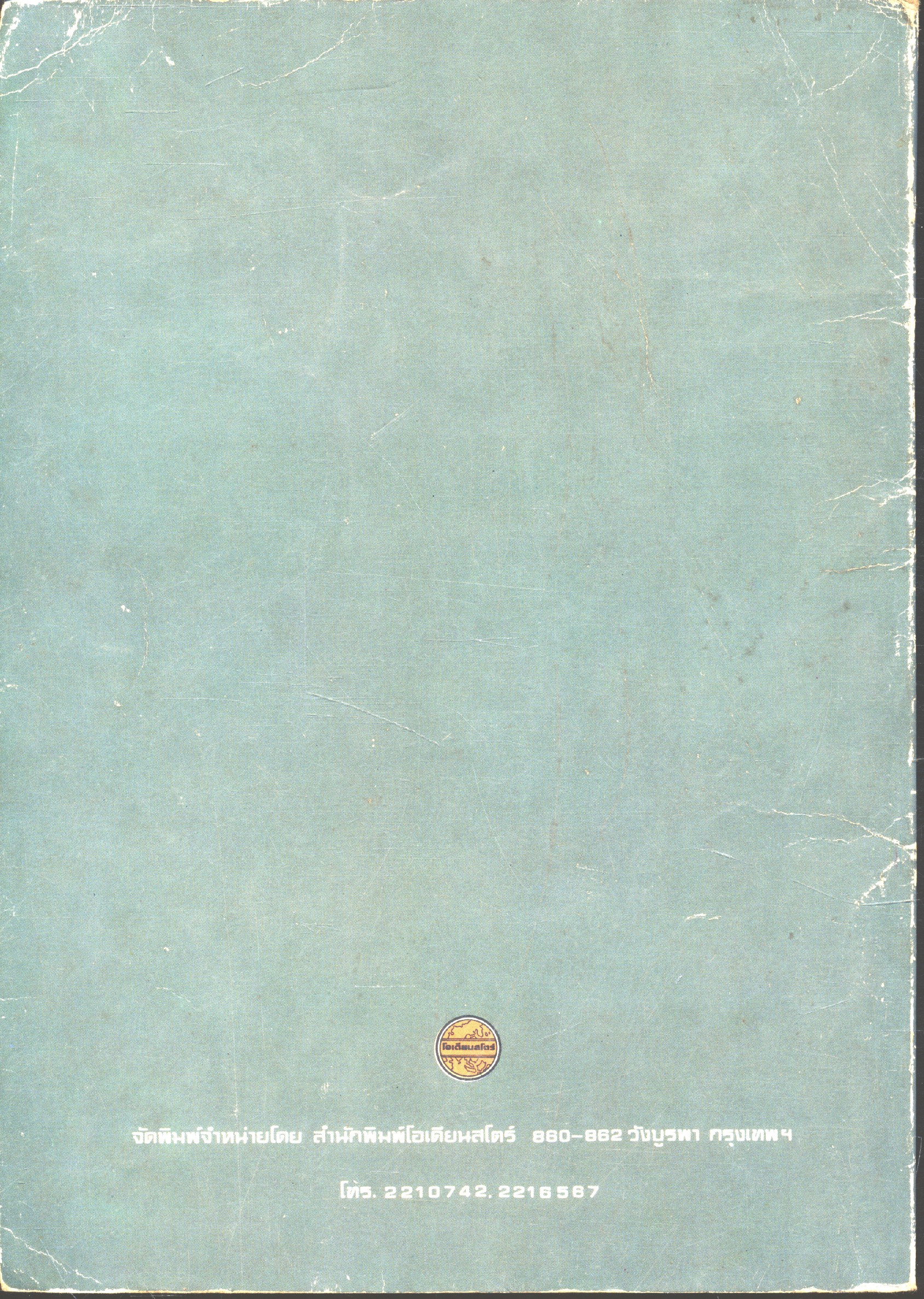 หลักการเรียนรู้สำหรับผู้ใหญ่