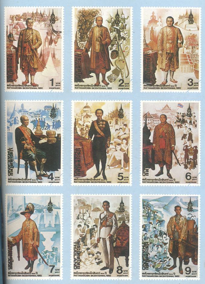 ๒๐๐ ปี กรุงรัตนโกสินทร์