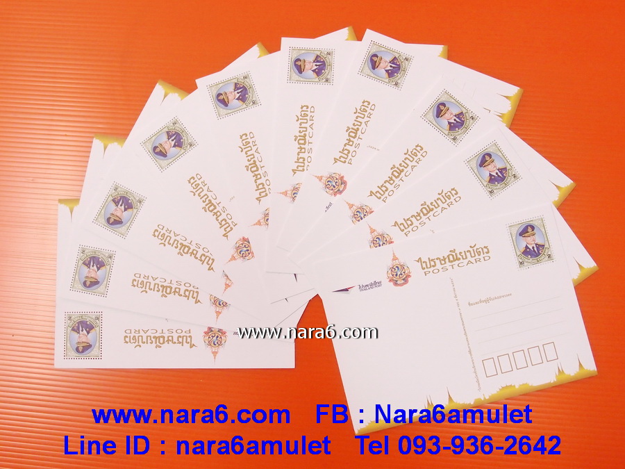 ไปรษณีย์บัตร ร.9 แบบ 10 ชุดสุดท้ายของในหลวงร.9 สภาพใหม่ ไม่ผ่านการใช้งาน UNC