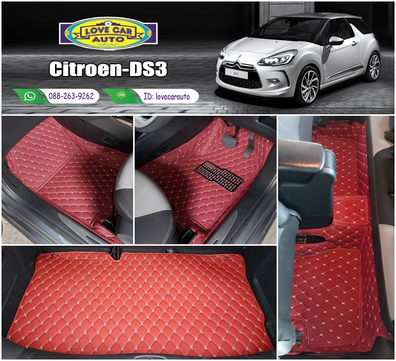 พรมปูพื้นรถยนต์ Citroen-DS3 สีแดงไวน์