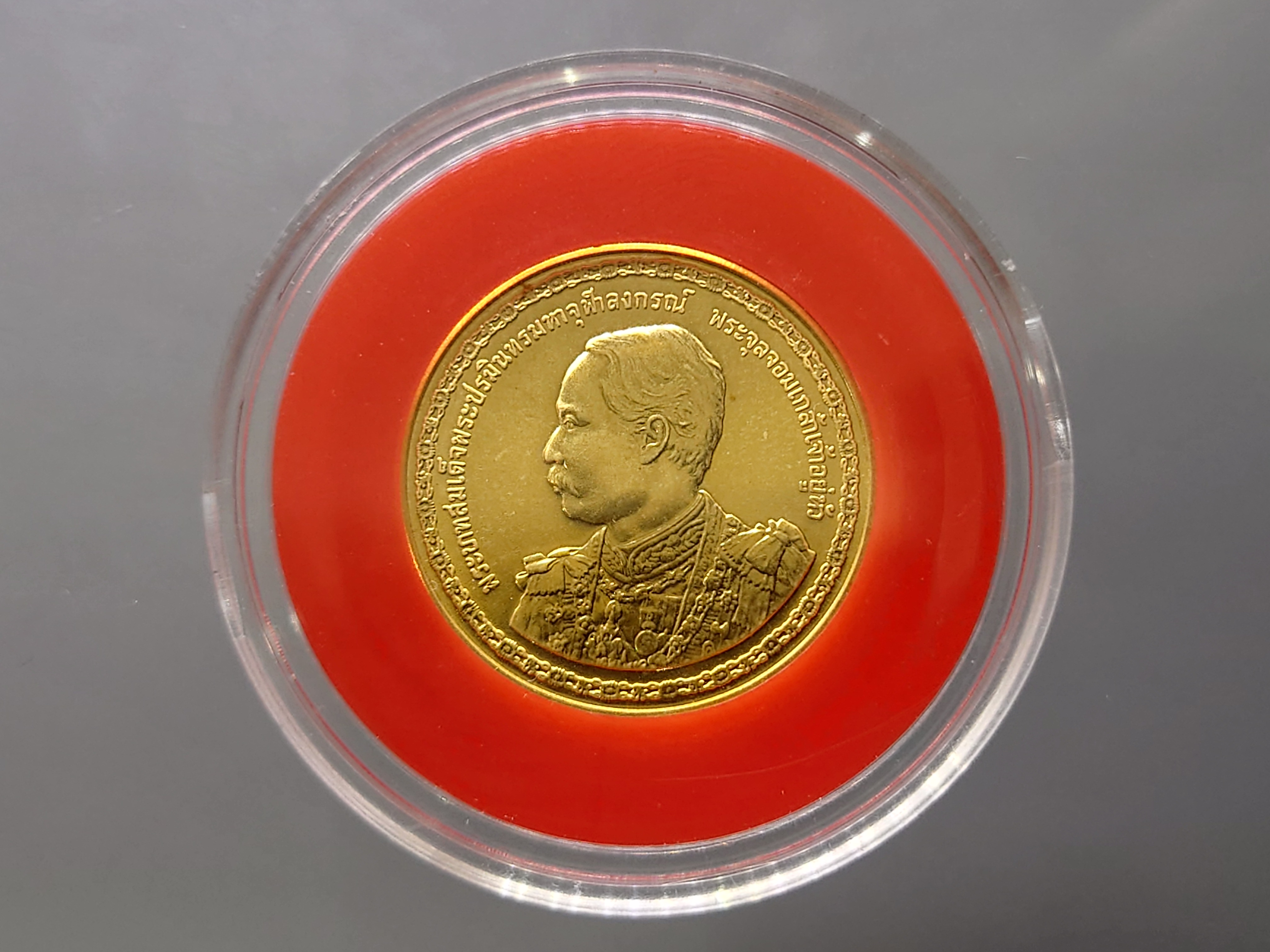 เหรียญทองคำ 9000 บาท (น้ำหนัก 1 บาท) ที่ระลึก 150 ปี แห่งวันพระบรมราชสมภพ รัชกาลที่5 พ.ศ.2546 พร้อมกล่องหนัง