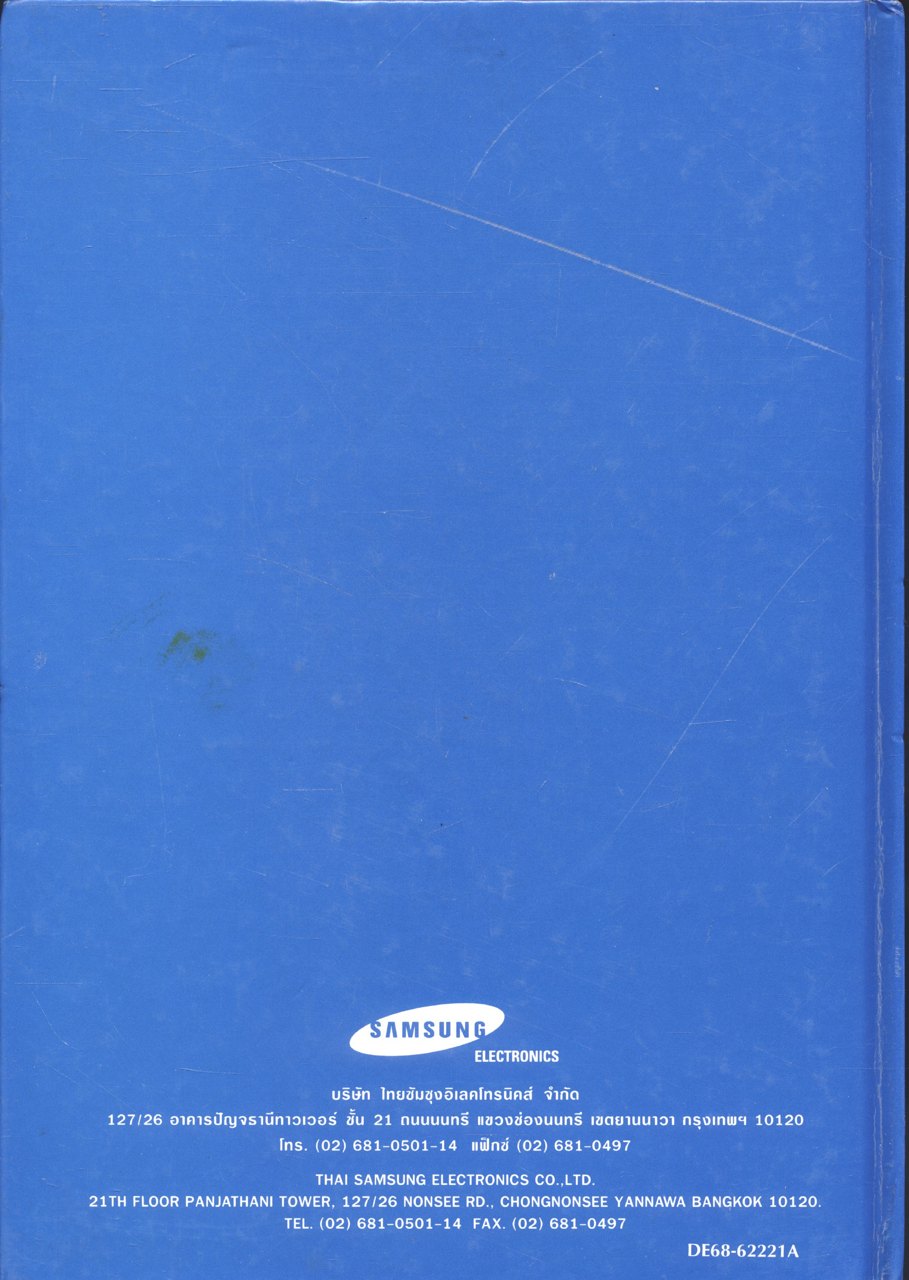 คู่มือประกอบอาหาร เตาอบไมโครเวฟ Microwave Cook Book