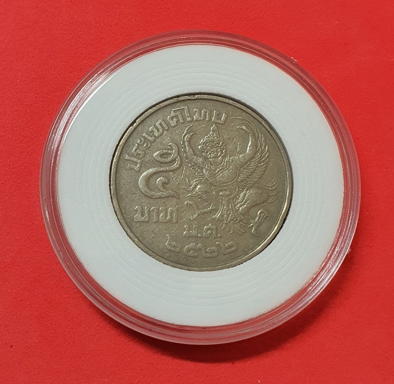 เหรียญ 5 บาท ครุฑพ่าห์ ปี 2522 (ครุฑเฉียง) พร้อมตลับ