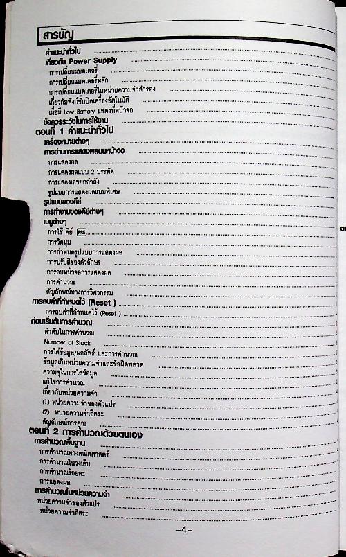 คู่มือการใช้เครื่องคิดเลข fx-5500LA CASIO User's Guide ฉบับภาษาไทย