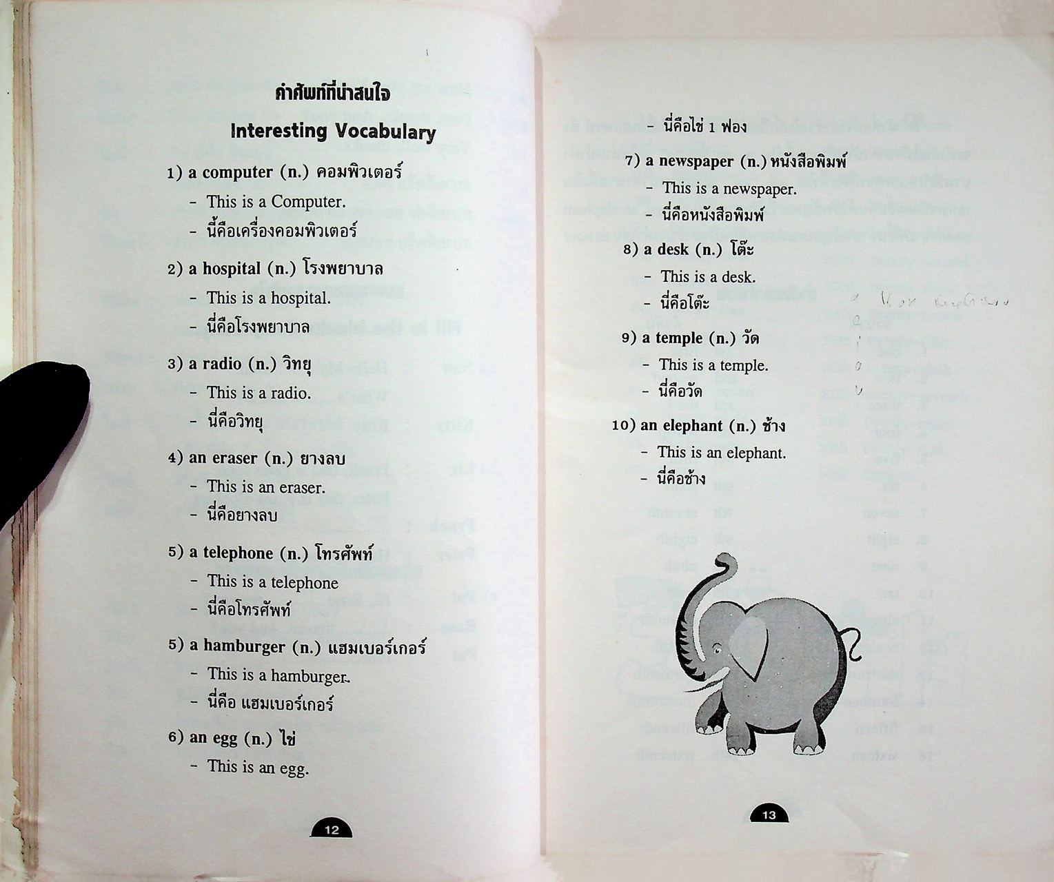 ฝึกฝน พูด อ่าน เขียน PRACTICE SPEAKING READING WRITING