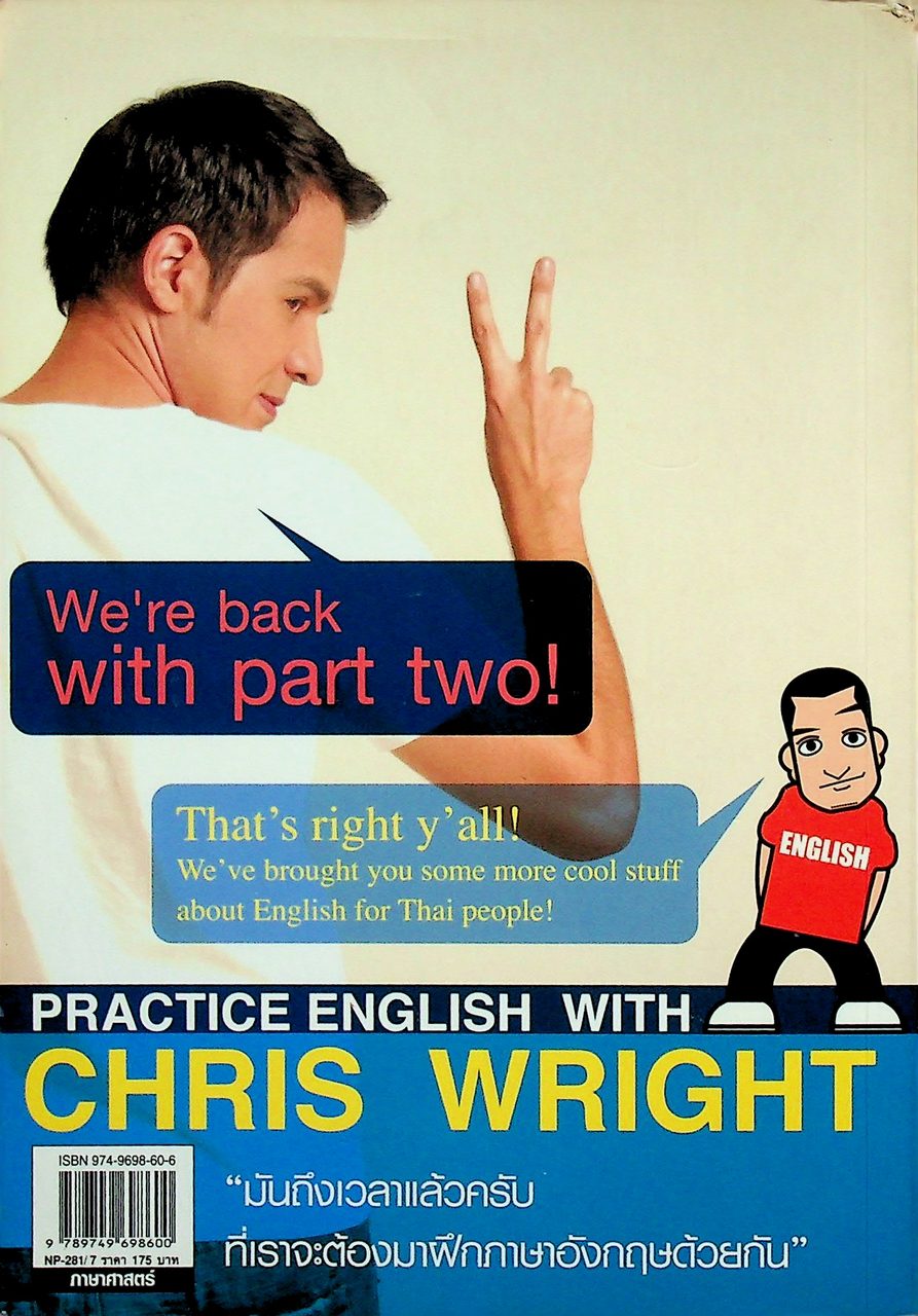 ภาษาอังกฤษแบบ CHRISTOPHER WRIGHT ฝรั่งเข้าใจ คนไทยเก็ท ภาค 2