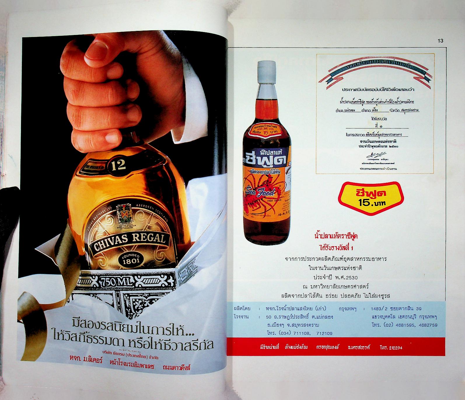 นครสวรรค์ ปากน้ำโพ