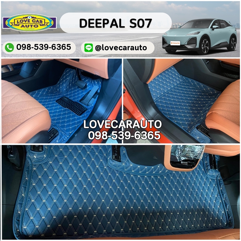 พรมปูพื้นรถยนต์ Deepal S07 พรมvvip สีน้ำเงิน