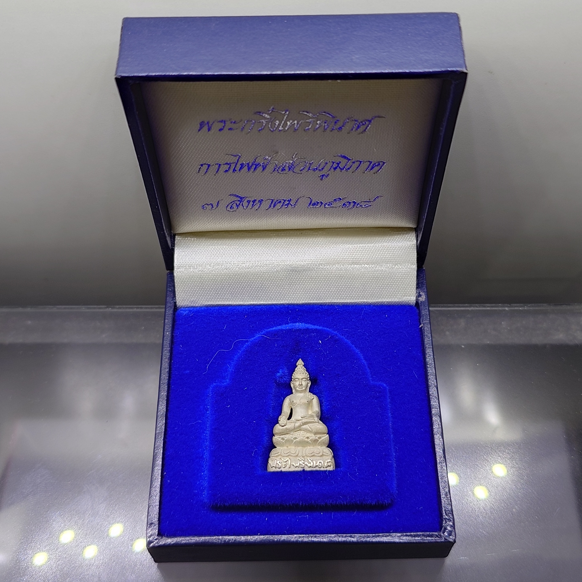 พระกริ่งไพรีพินาศ เนื้อเงิน สมเด็จพระญาณสังวรฯ สมเด็จพระสังฆราช การไฟฟ้าส่วนภูมิภาคจัดสร้าง ปี2538 พร้อมกล่องเดิม