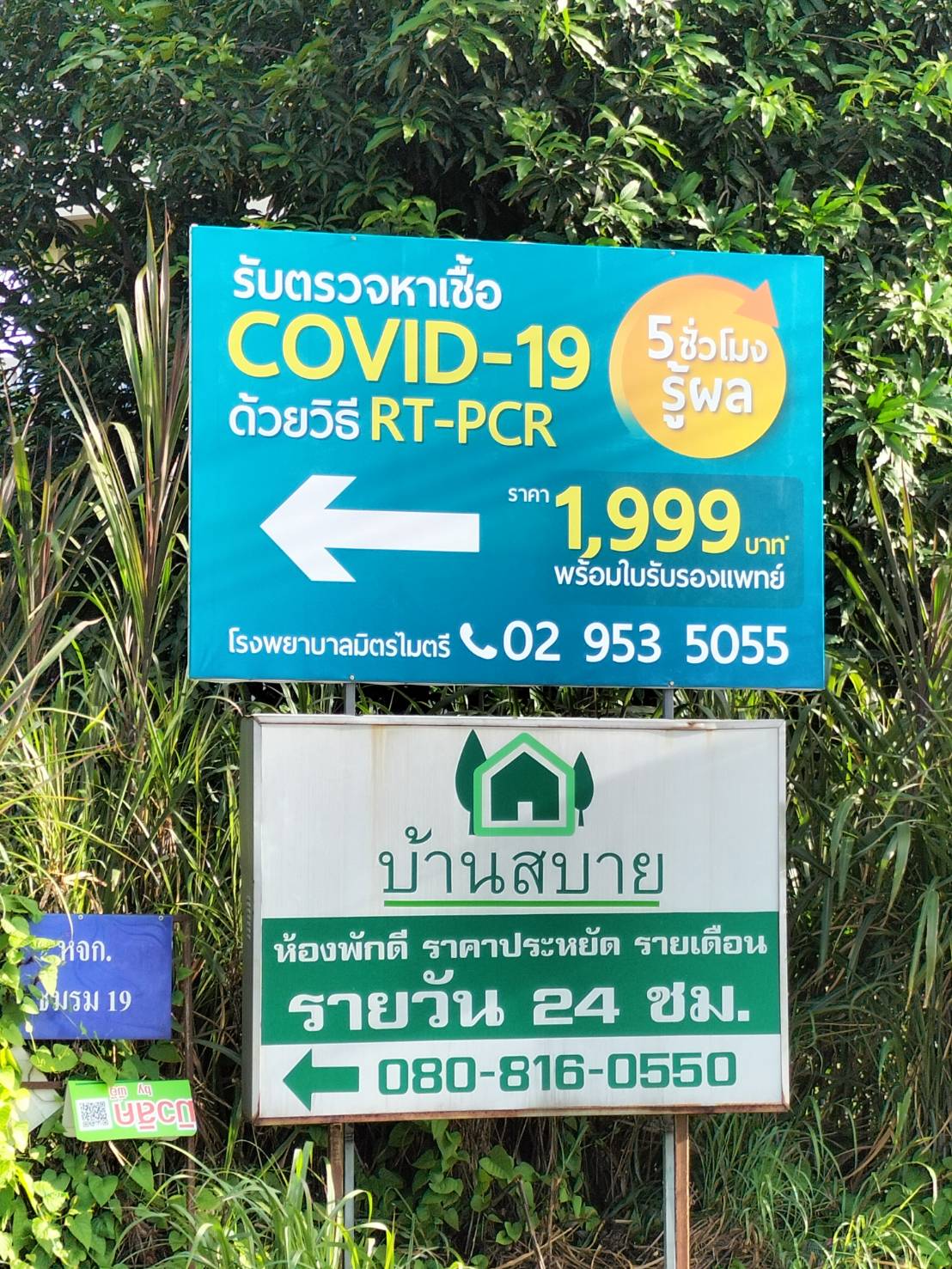 รับทำป้ายอะคริลิคกองโจร ป้ายอะคริลิคติดตามข้างทาง ต้องขออนุญาติพื้นที่ก่อนสั่งทำ