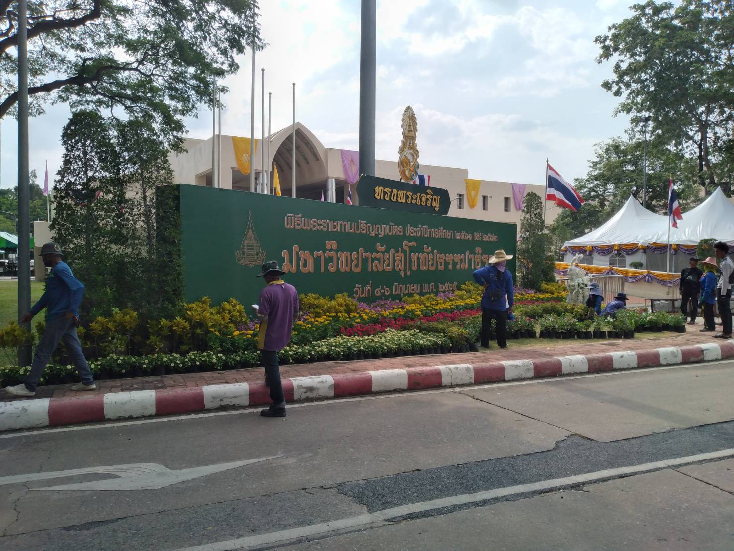 รับทำป้ายถ่ายรูป ป้ายถ่ายรูปพร๊อพอัป งานป้ายถ่ายรูปงานรับปริญญา