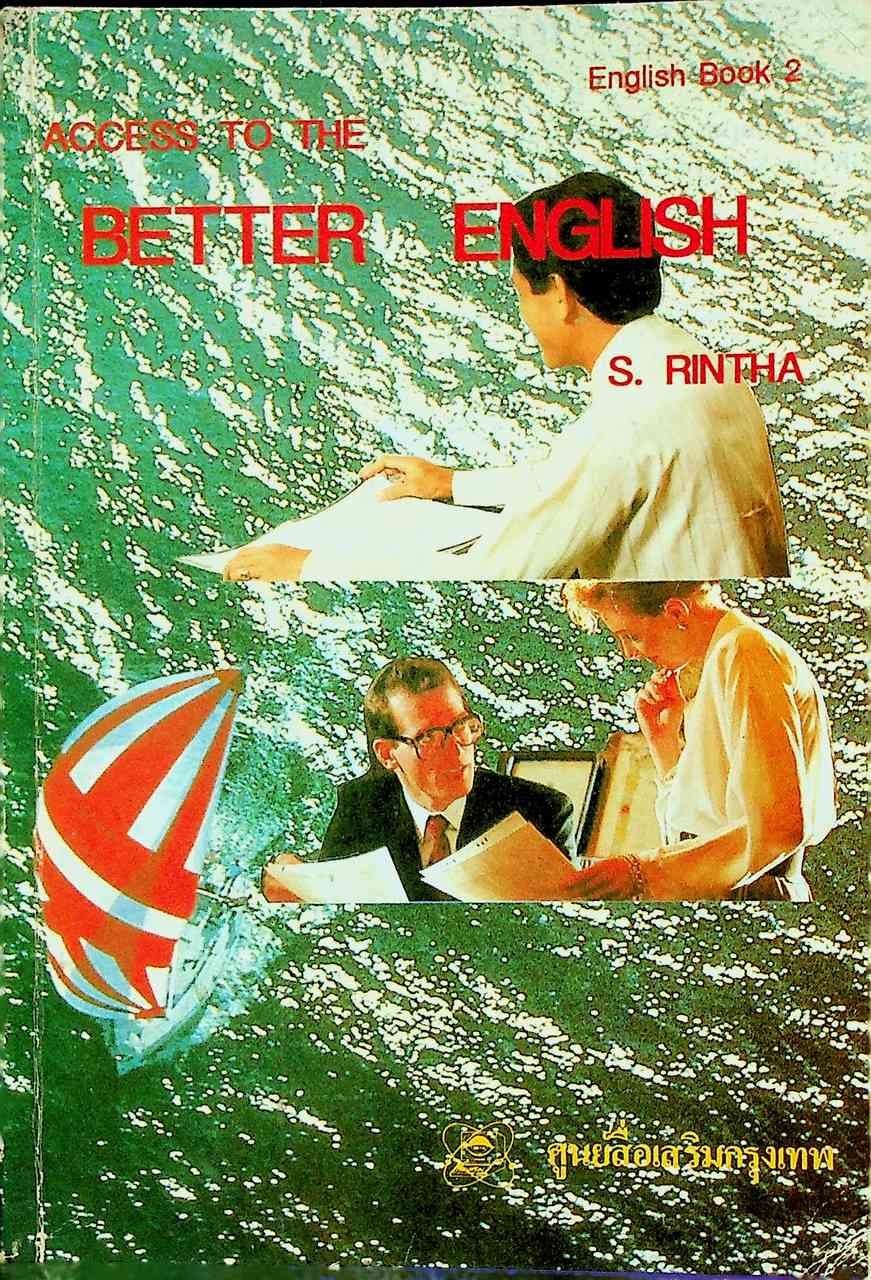 ENGLISH SERIES BOOK 2 Access to the BETTER ENGLISH