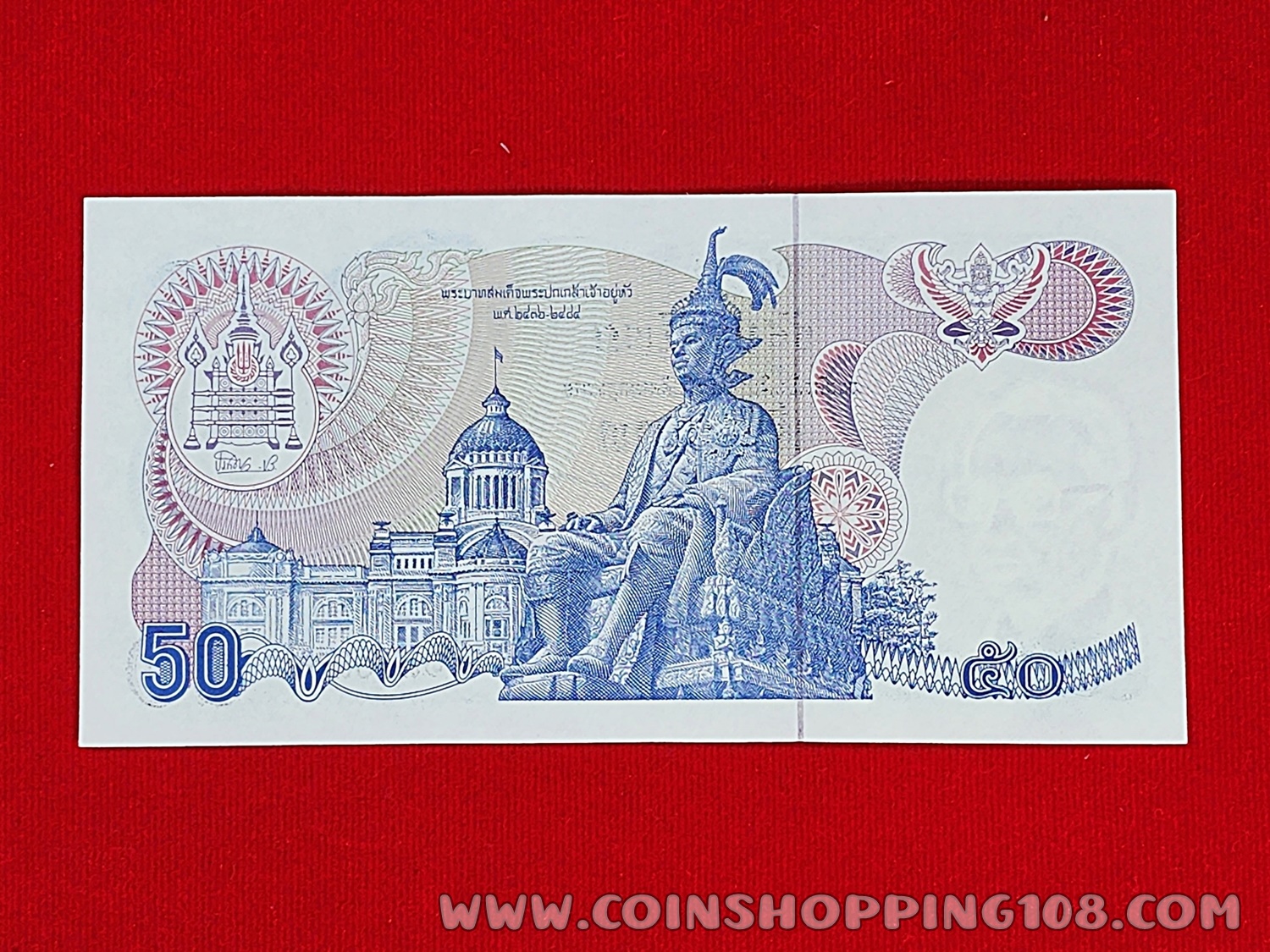 ธนบัตร 50 บาท แบบ 13 ไม่ผ่านใช้งาน