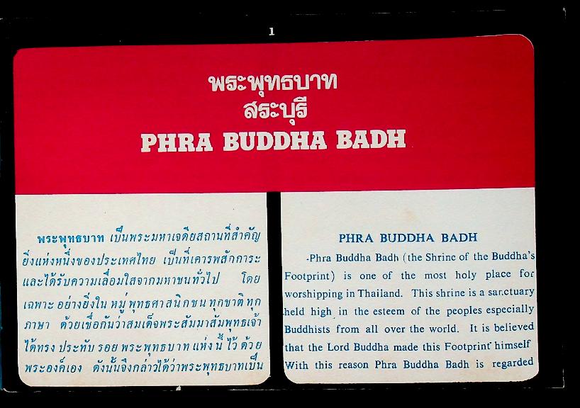 นำเที่ยวพระพุทธบาท สระบุรี