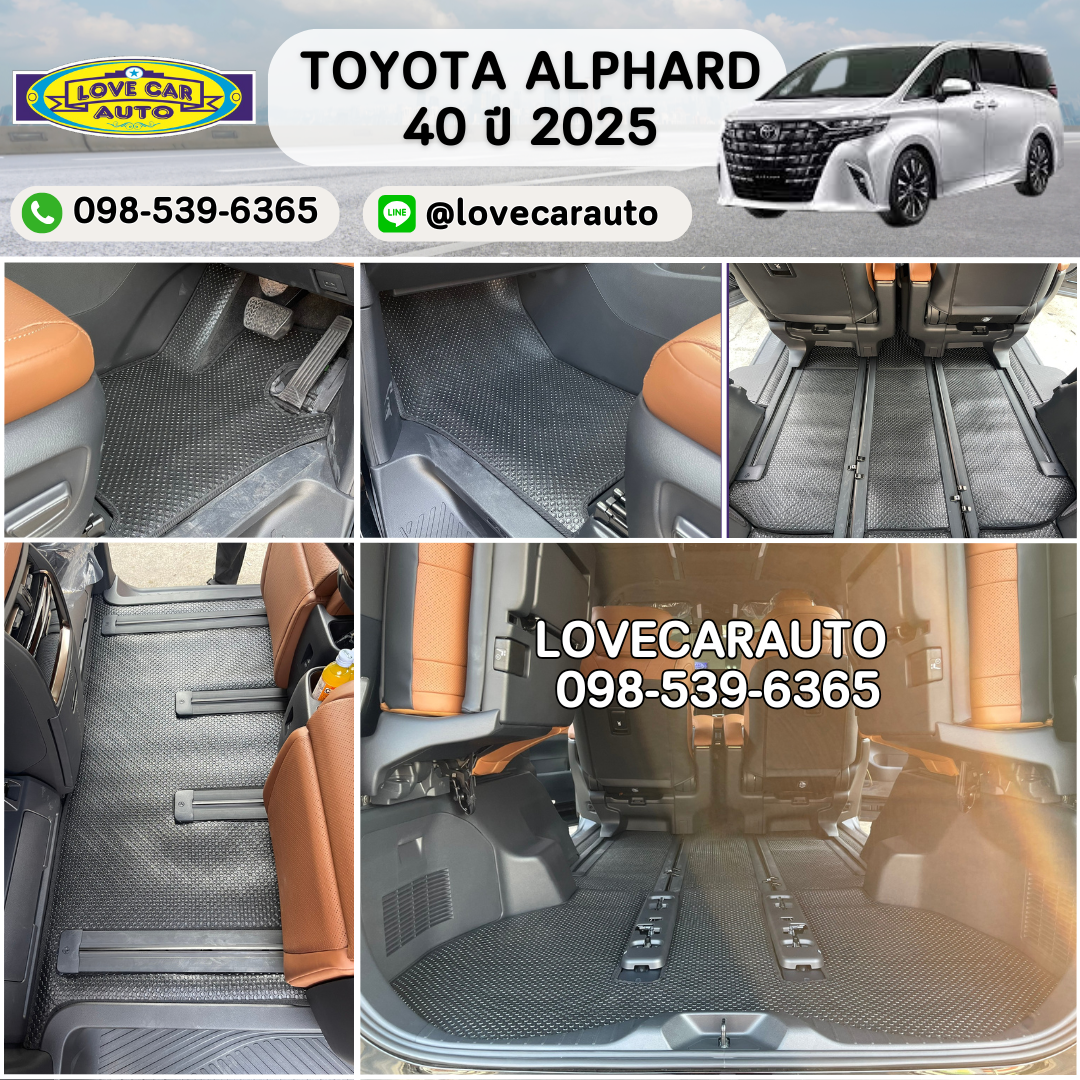 พรมรถตู้ Toyota Alphard 40 ปี 2025 กระดุมเล็กดำ