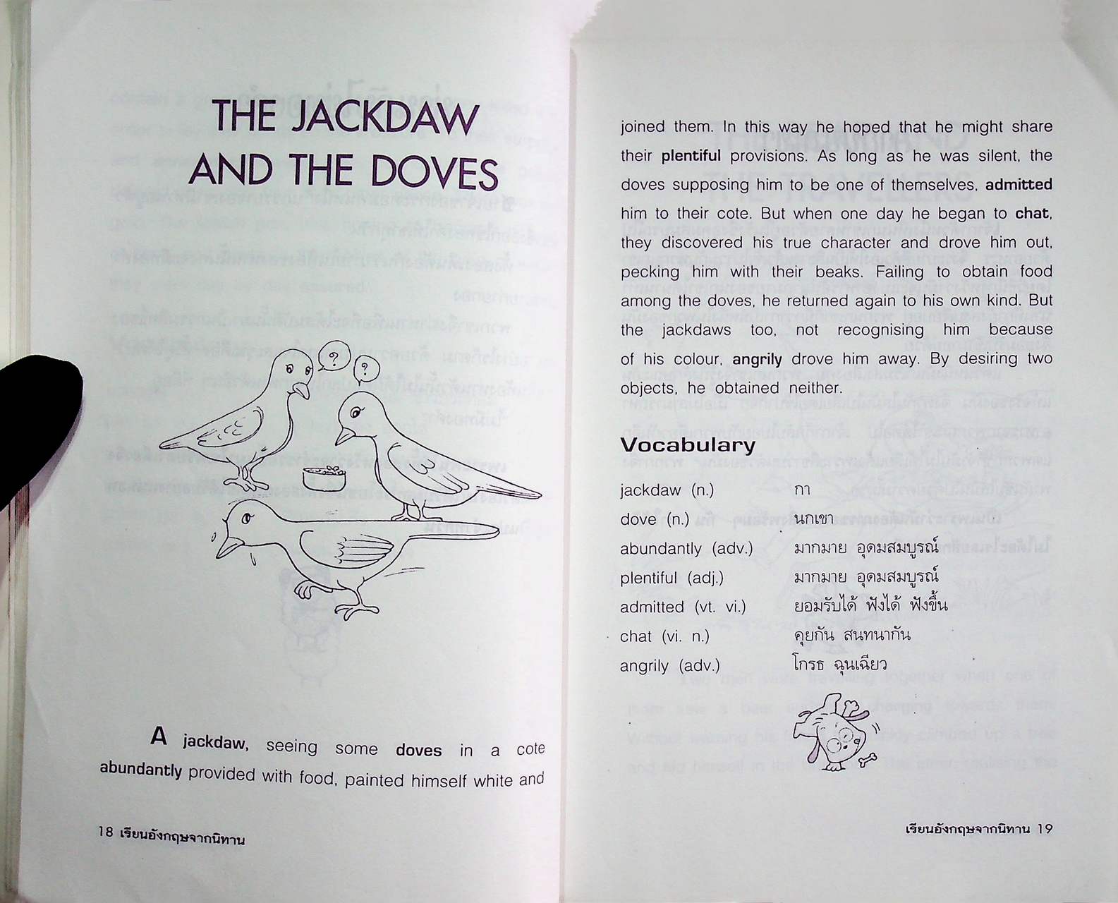 เรียนอังกฤษจากนิทาน