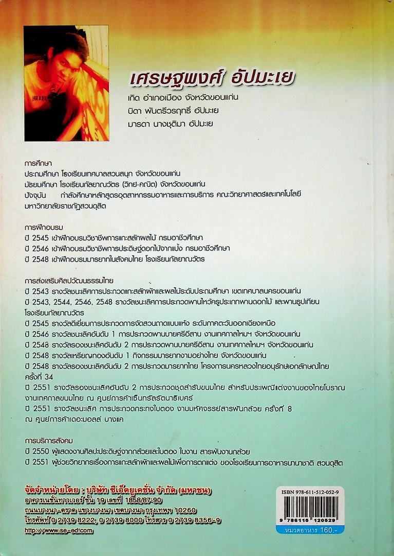 การห่อขนมและอาหารด้วยใบตอง