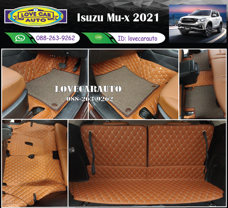 พรมรถยนต์ 7D สีน้ำตาลอ่อน + ไวนิลสีน้ำตาล Isuzu Mu-x 2021