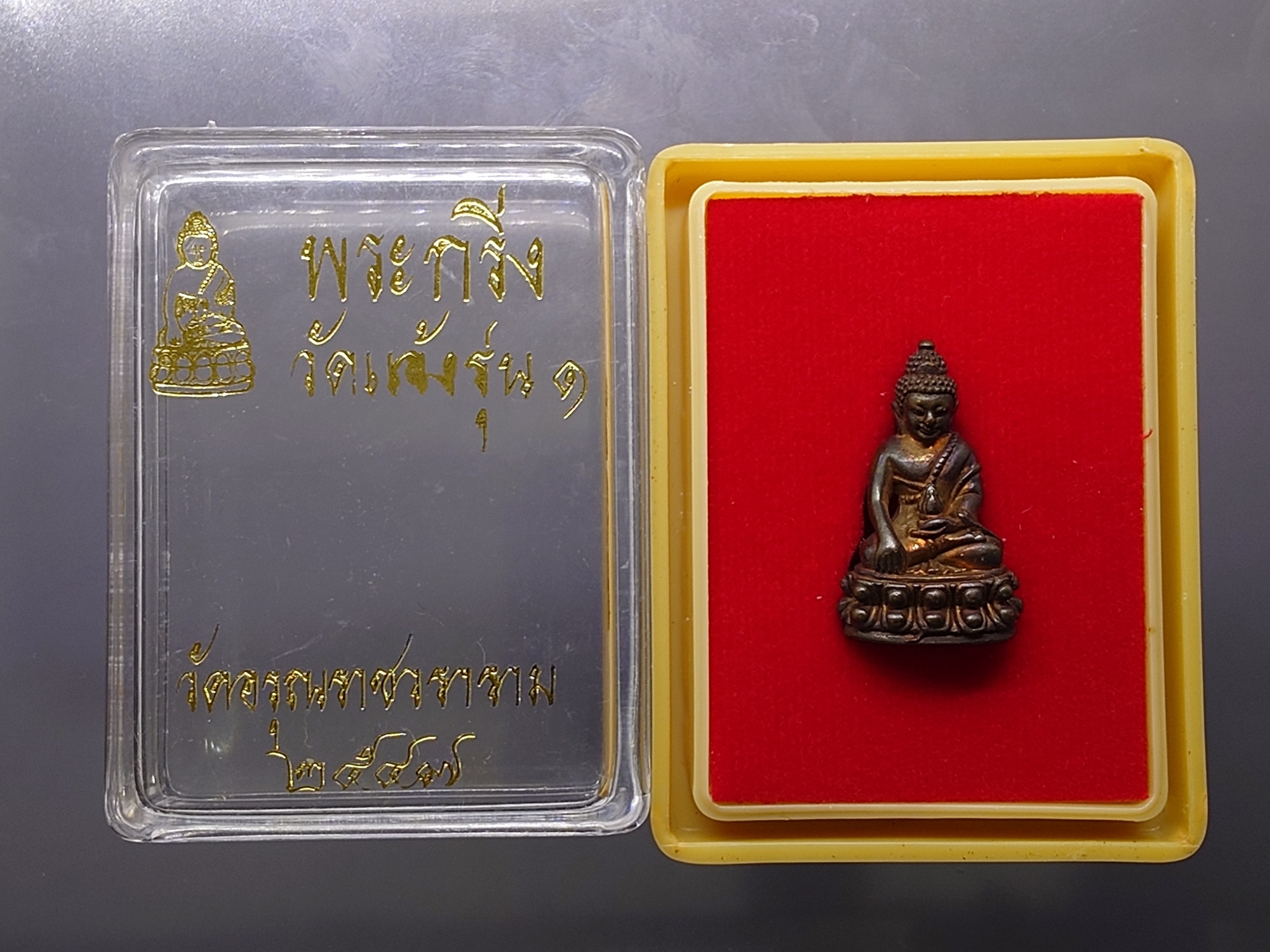 พระกริ่ง วัดแจ้ง รุ่น ๑ เนื้อนวะโลหะ พุทธาภิเษก ณ วัดอรุณราชวราราม ปี2547 พร้อมตลับเดิม