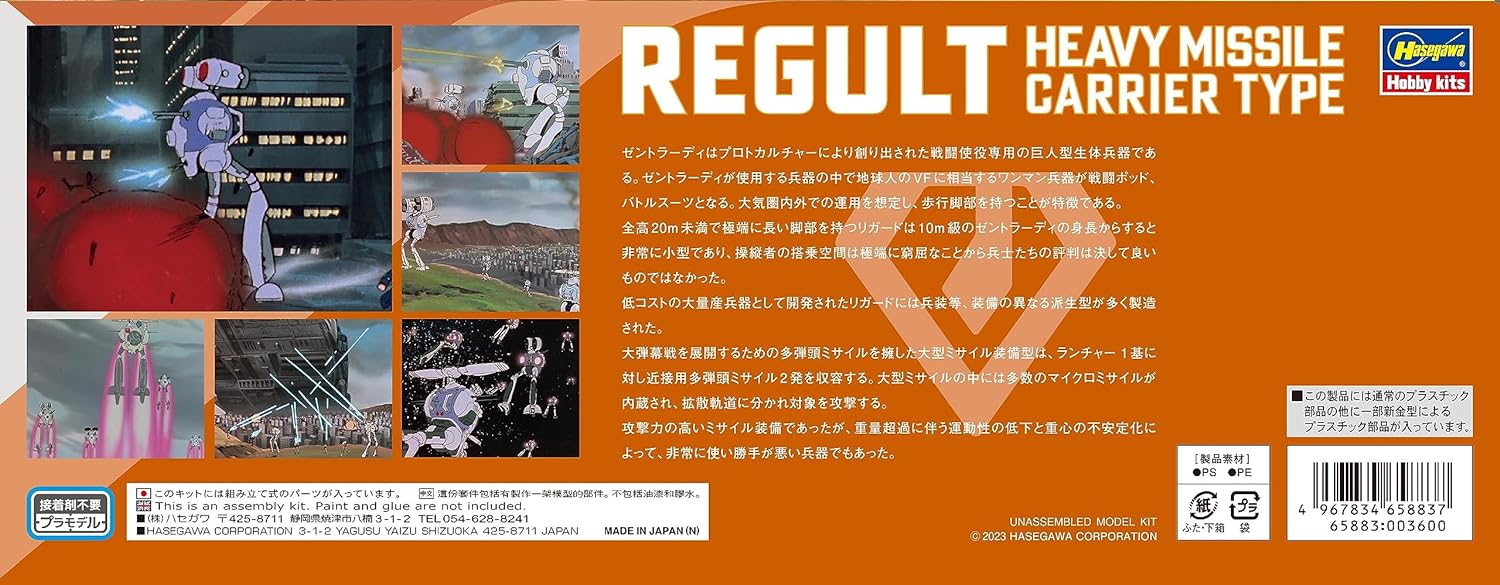 **MTS Toys**Hasegawa Macross 1/72 : Regult Heavy Missile Carrier Type