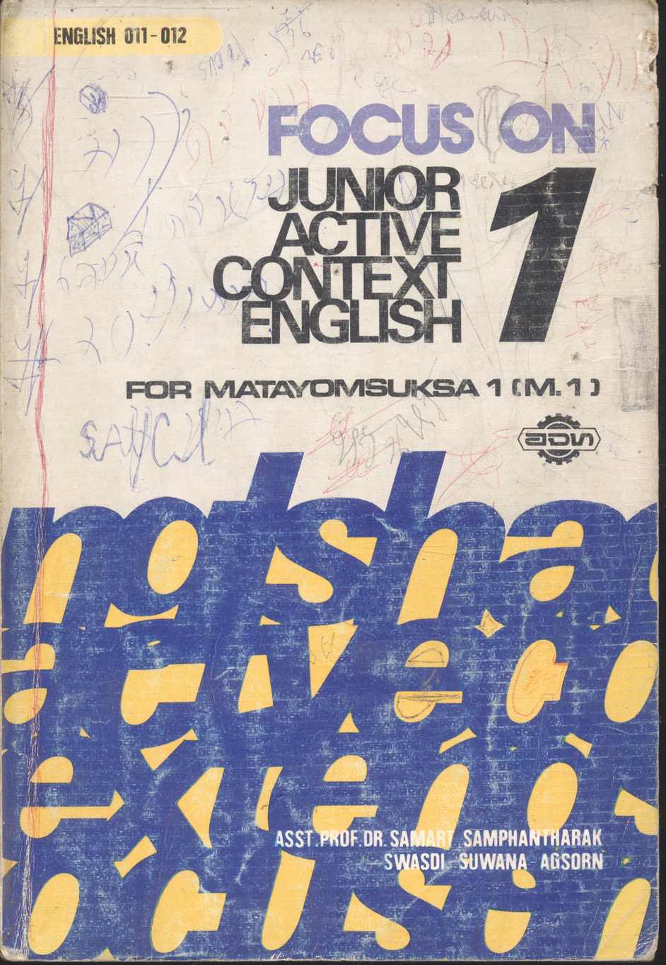 FOCUS ON JUNIOR ACTIVE CONTEXT ENGLISH BOOK 1 ชั้นมัธยมศึกษาปีที่ 1 อ 011 - อ 012