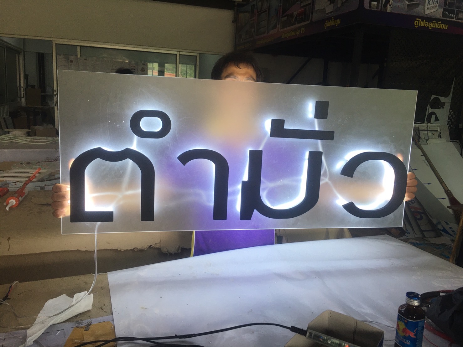 งานป้ายตัวอักษรโลหะ ป้ายไฟออกหลัง งานตำมั่ว