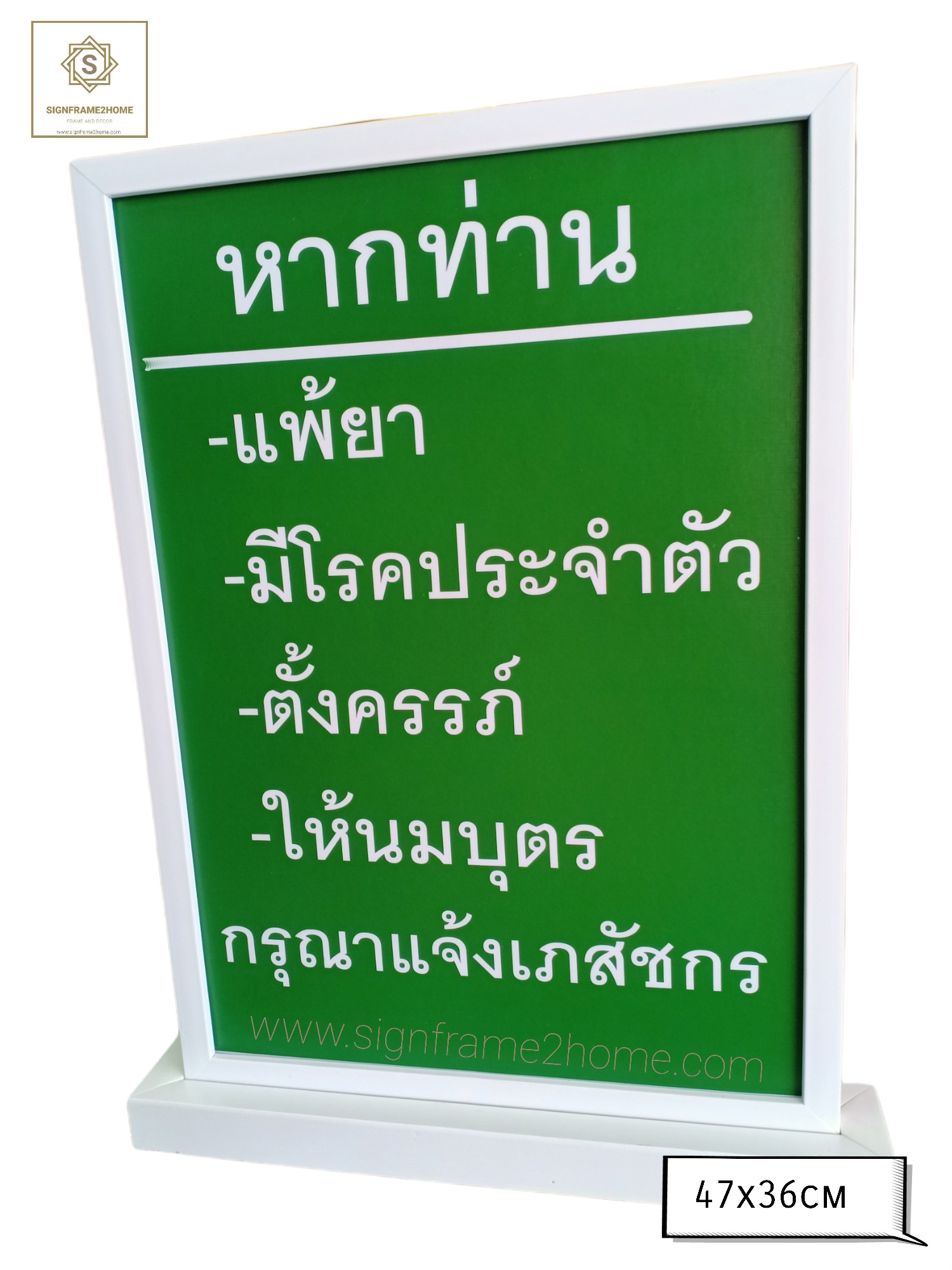 กรอบป้ายร้านยา