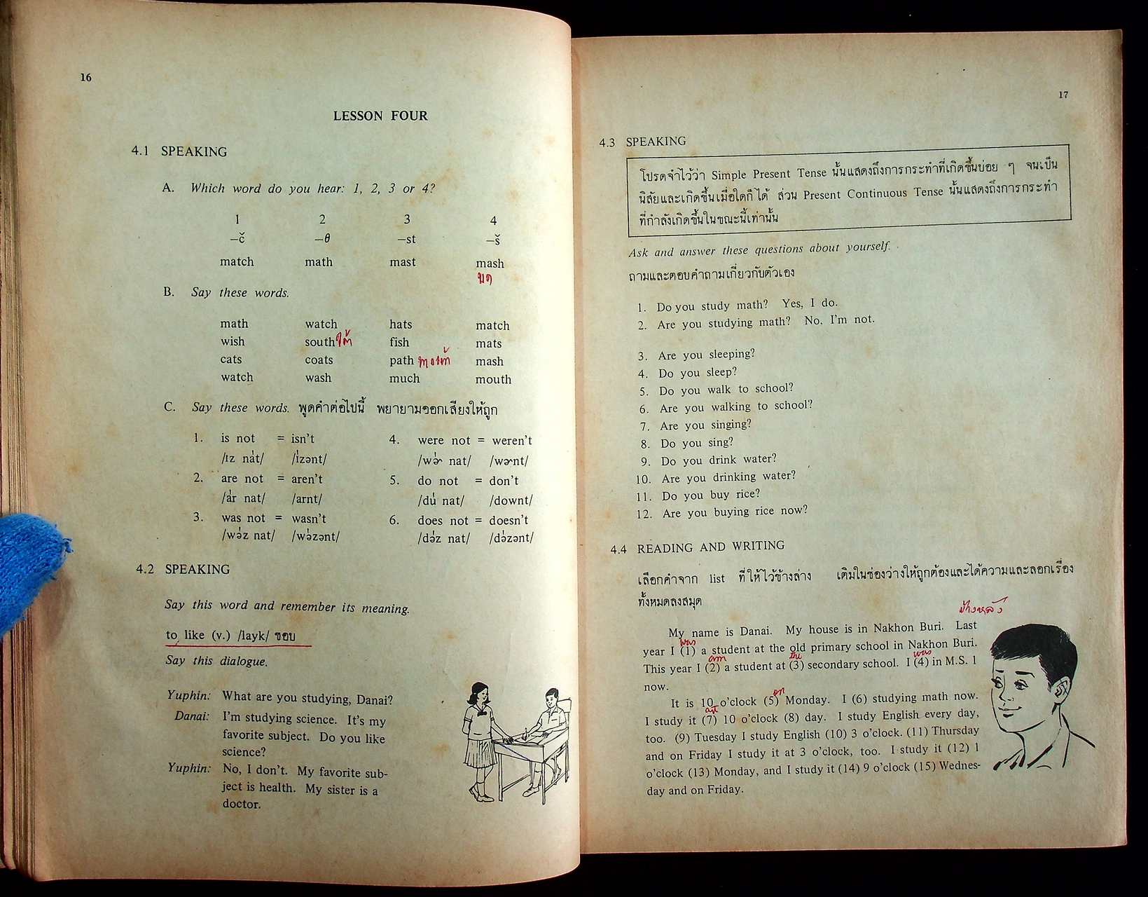 แบบเรียนภาษาอังกฤษ ENGLISH FOR THAI STUDENTS (NEW EDITION) เล่ม 1-6 ชั้นมัธยมศึกษาตอนต้น (ครบชุด 6 เล่ม)