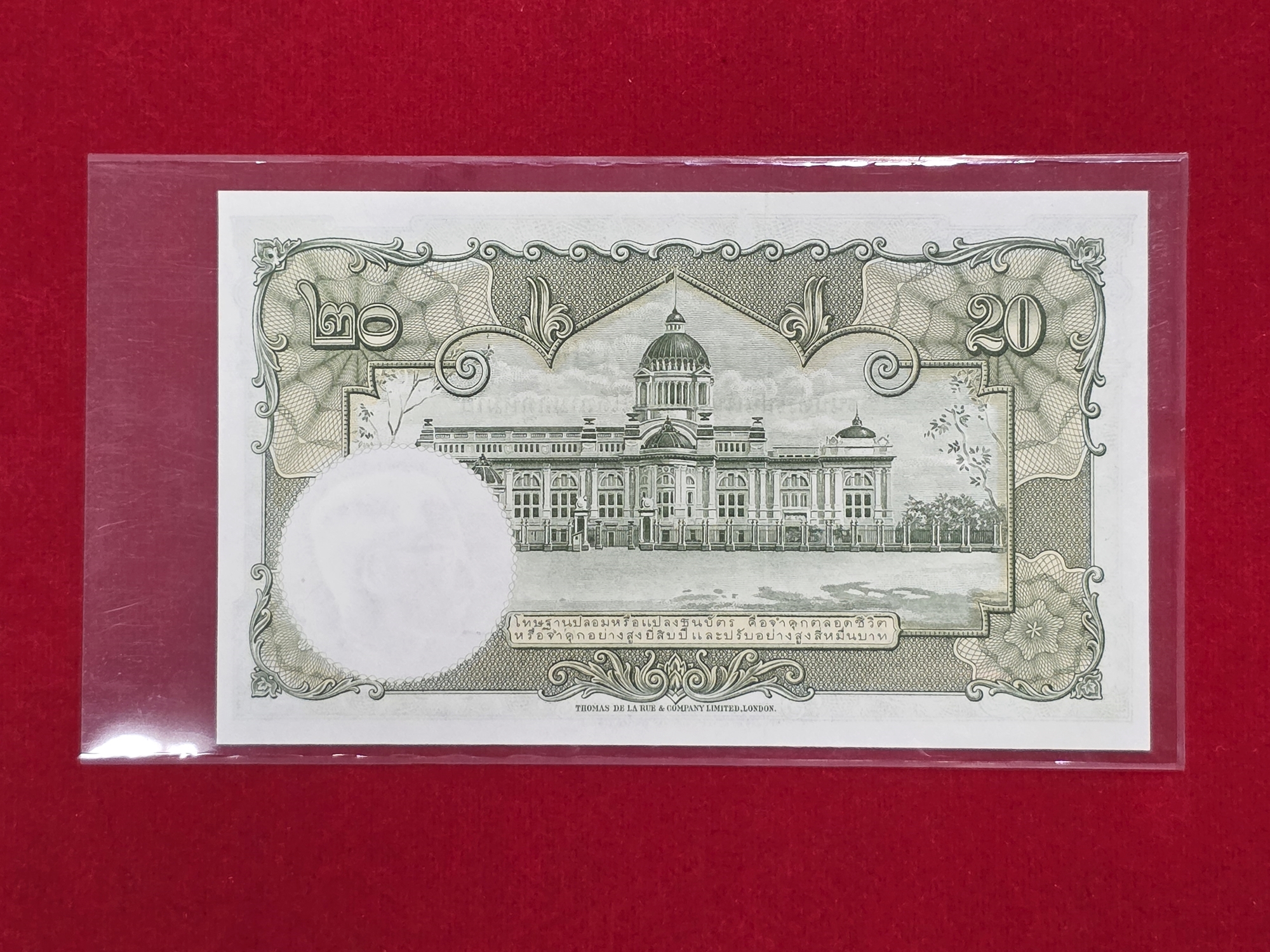 ธนบัตรหมุนเวียน ยุครัชกาลที่ 9 "แบบ 9 รุ่น 6 "ยกชุด ชนิดราคา 100, 50, 20, 10, 5, 1 บาท" ไม่ผ่านใช้งาน สวย