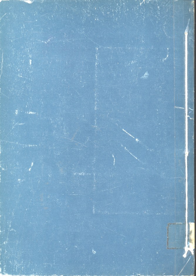 นารีผู้มีคุณ เล่ม ๔