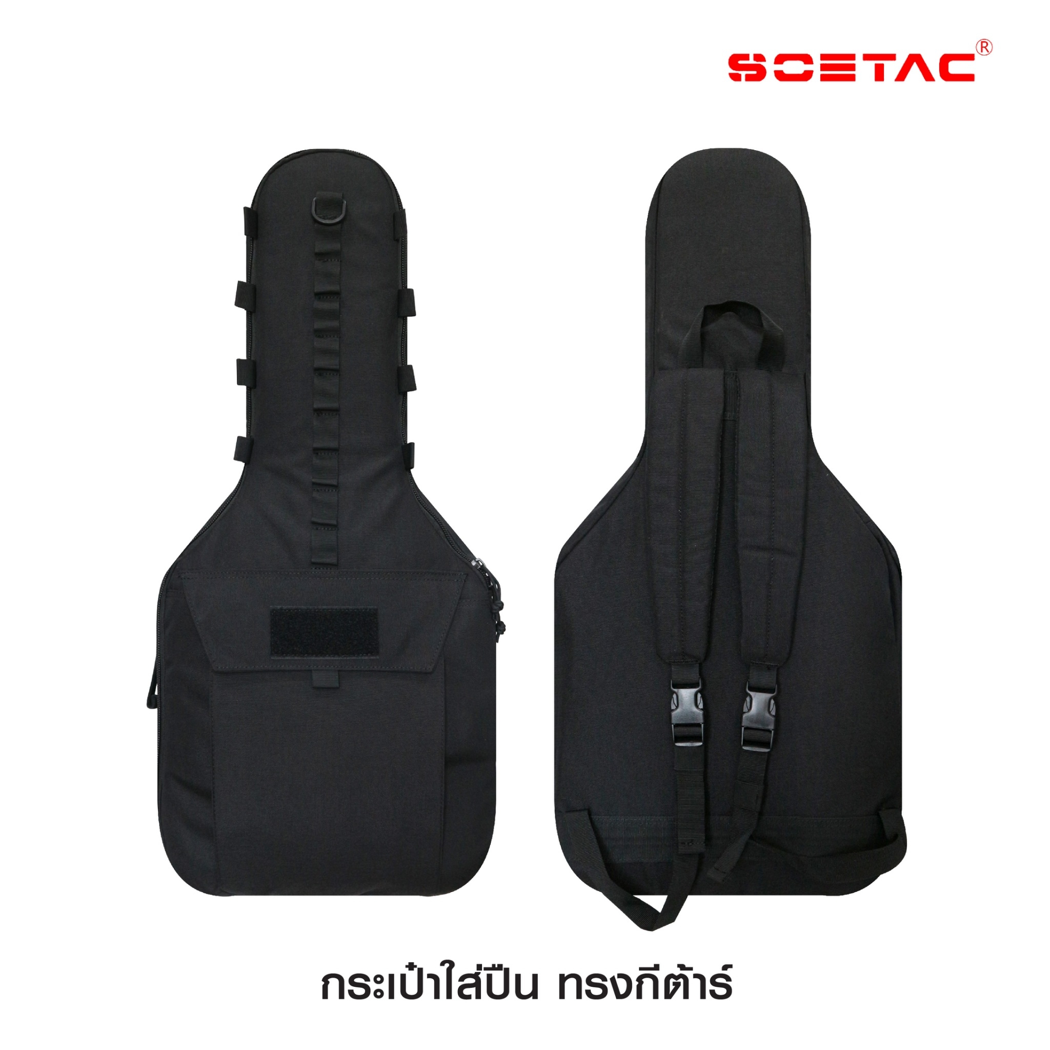 🇹🇭 977 ไทยแลนด์ แทคติคอล กระเป๋าใส่ปืน ทรงกีต้าร์