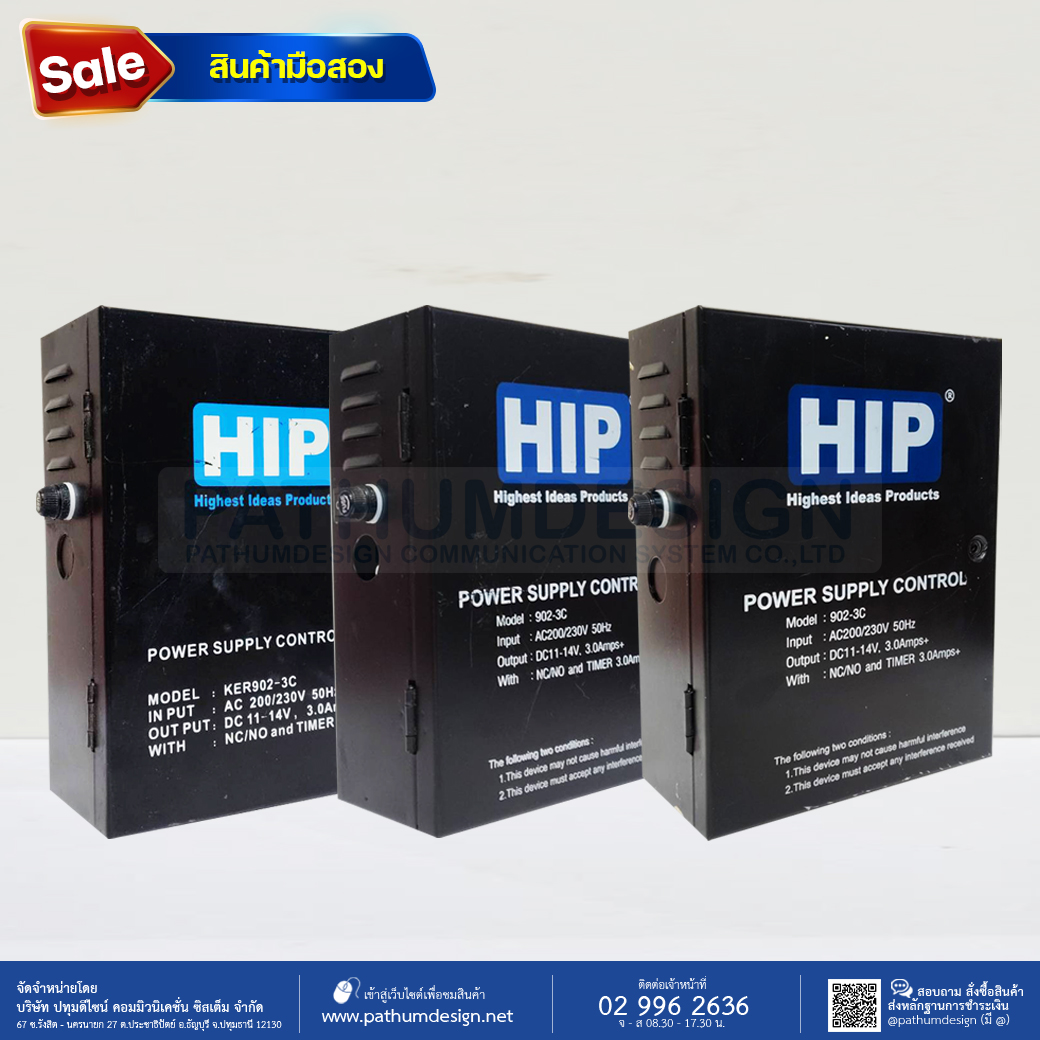 [สินค้ามือสอง] HIP Power Supply 12V 3A