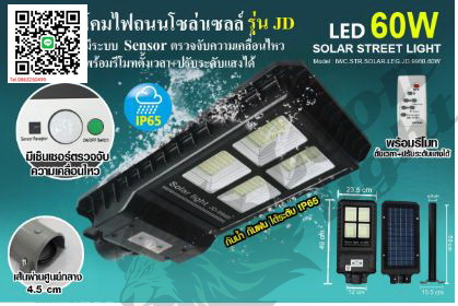 โคมไฟถนนG-1