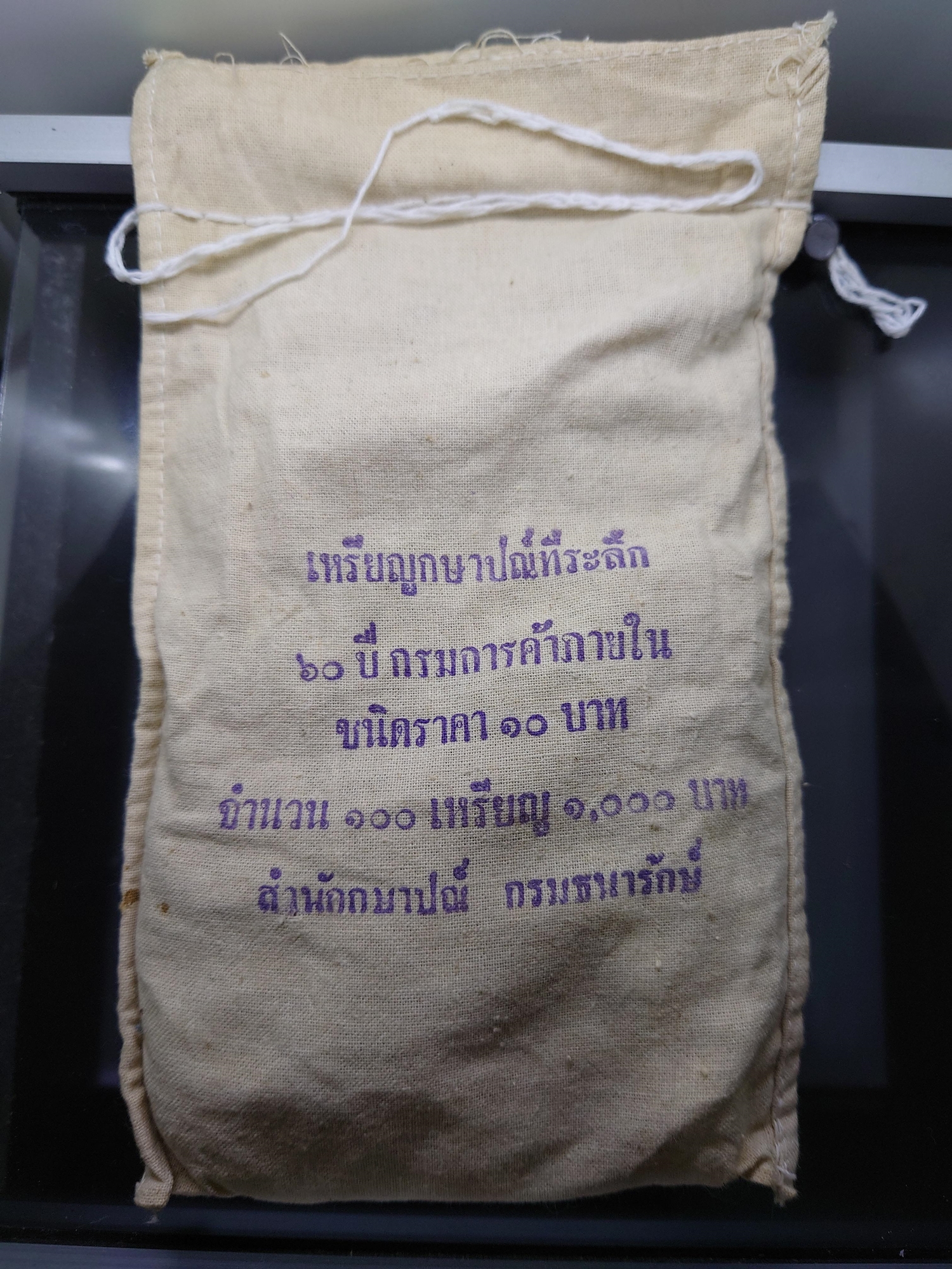 เหรียญยกถุง (100 เหรียญ) เหรียญ 10 บาท สองสี ที่ระลึกครบ 60 ปี กรมการค้าภายใน พ.ศ.2545 ไม่ผ่านใช้