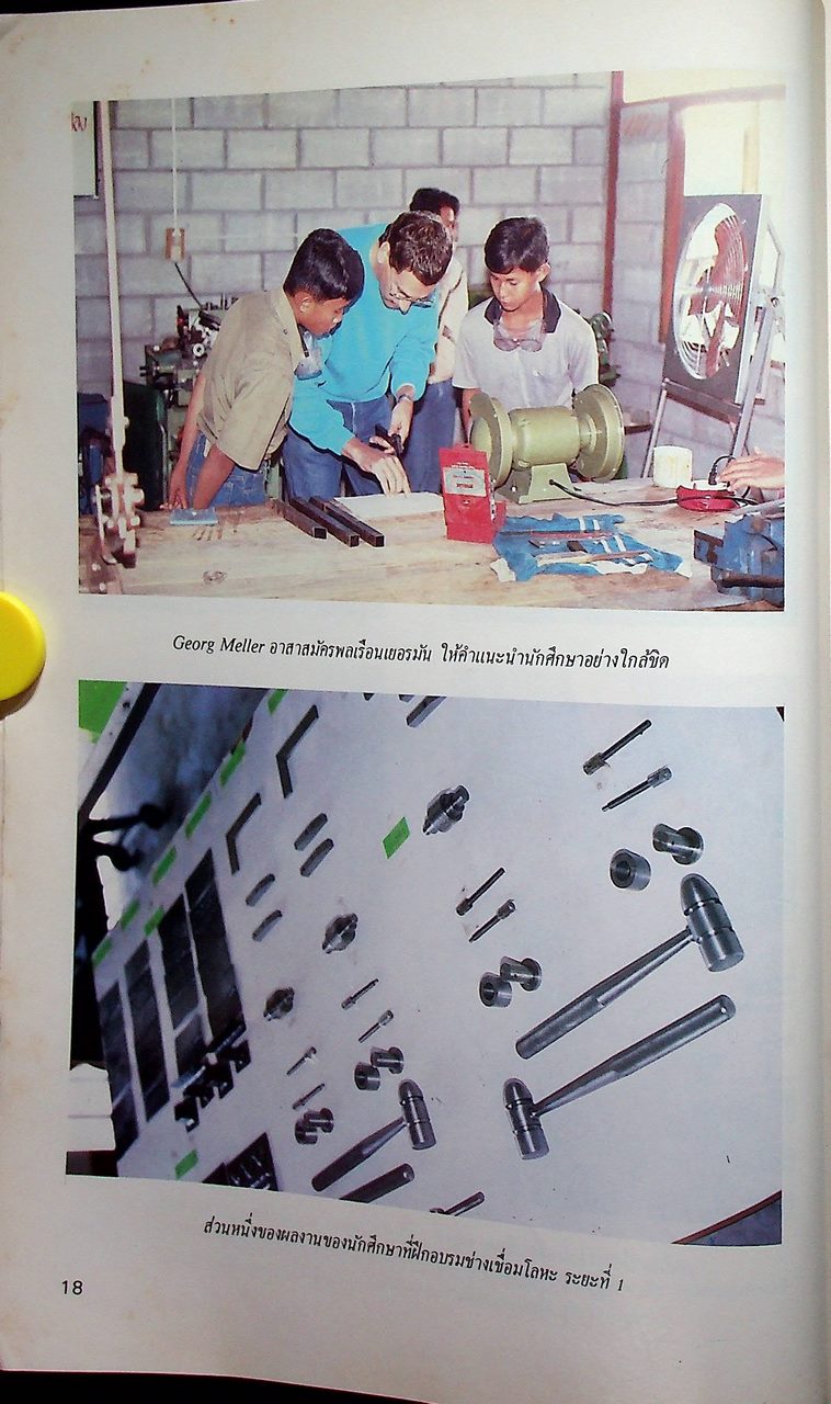 รายงานผลการดำเนินงาน โครงการทดลองอบรมช่างเชื่อมโลหะ REPORT ON METAL WORK TRAINING PILOT PROJECT