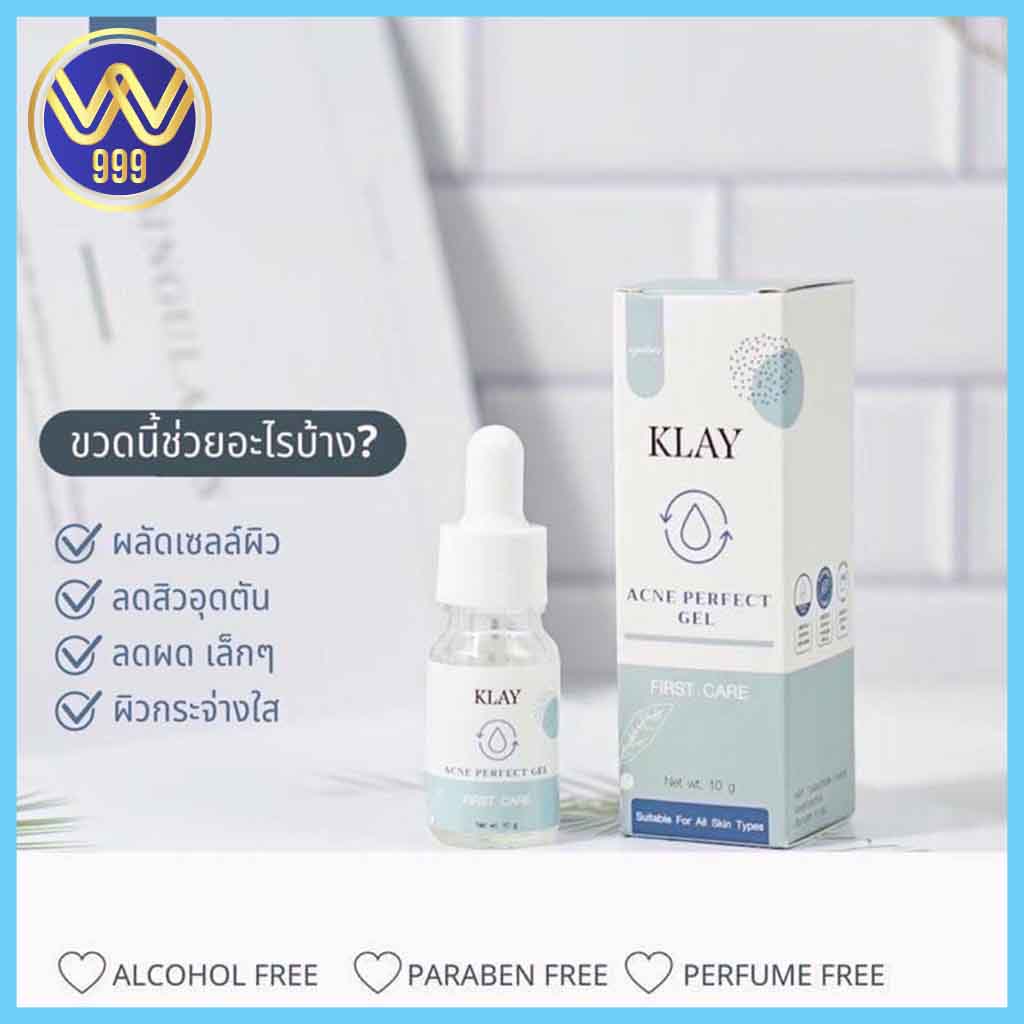 เคลย์ แอคเน่ เพอร์เฟค เจล เจลซ่อมสิว Klay Acne Perfect Gel 10กรัม