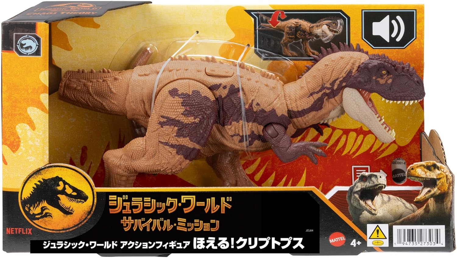 **MTS Toys**Mattel Jurassic World Wild Roar : JCL64 Kryptops [ความยาวจากหัวถึงหาง 31 ซ.ม.]