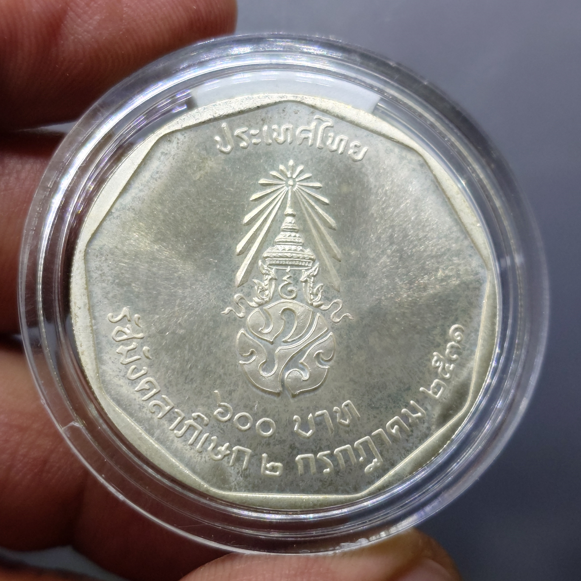 เหรียญเงินครบชุด ที่ระลึกพระราชพิธีรัชมังคลาภิเษก รัชกาลที่ 9 ปี พ.ศ.2531 ไม่ผ่านใช้