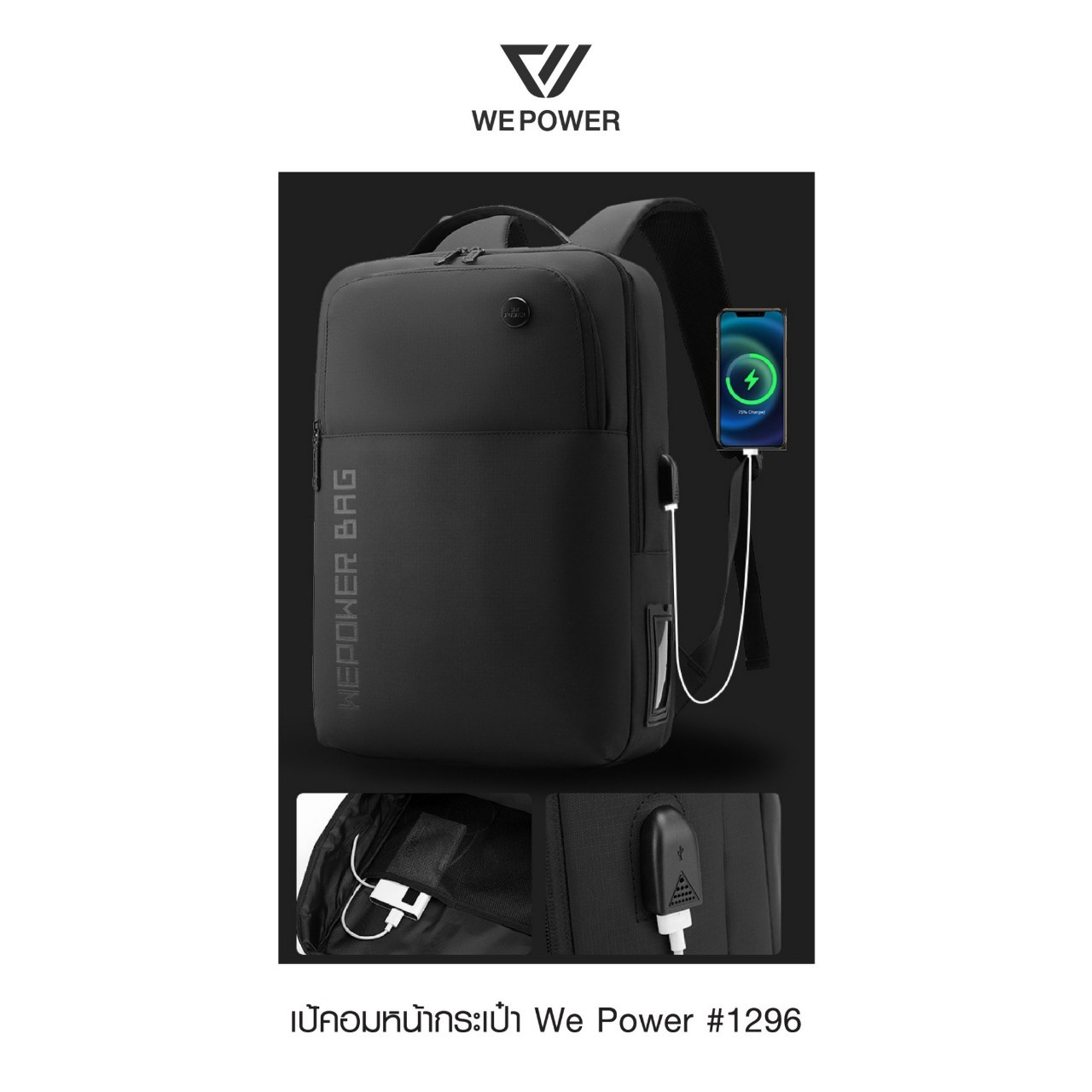 🇹🇭 1291 ไทยแลนด์ แทคติคอล เป้คอม We Power #1296