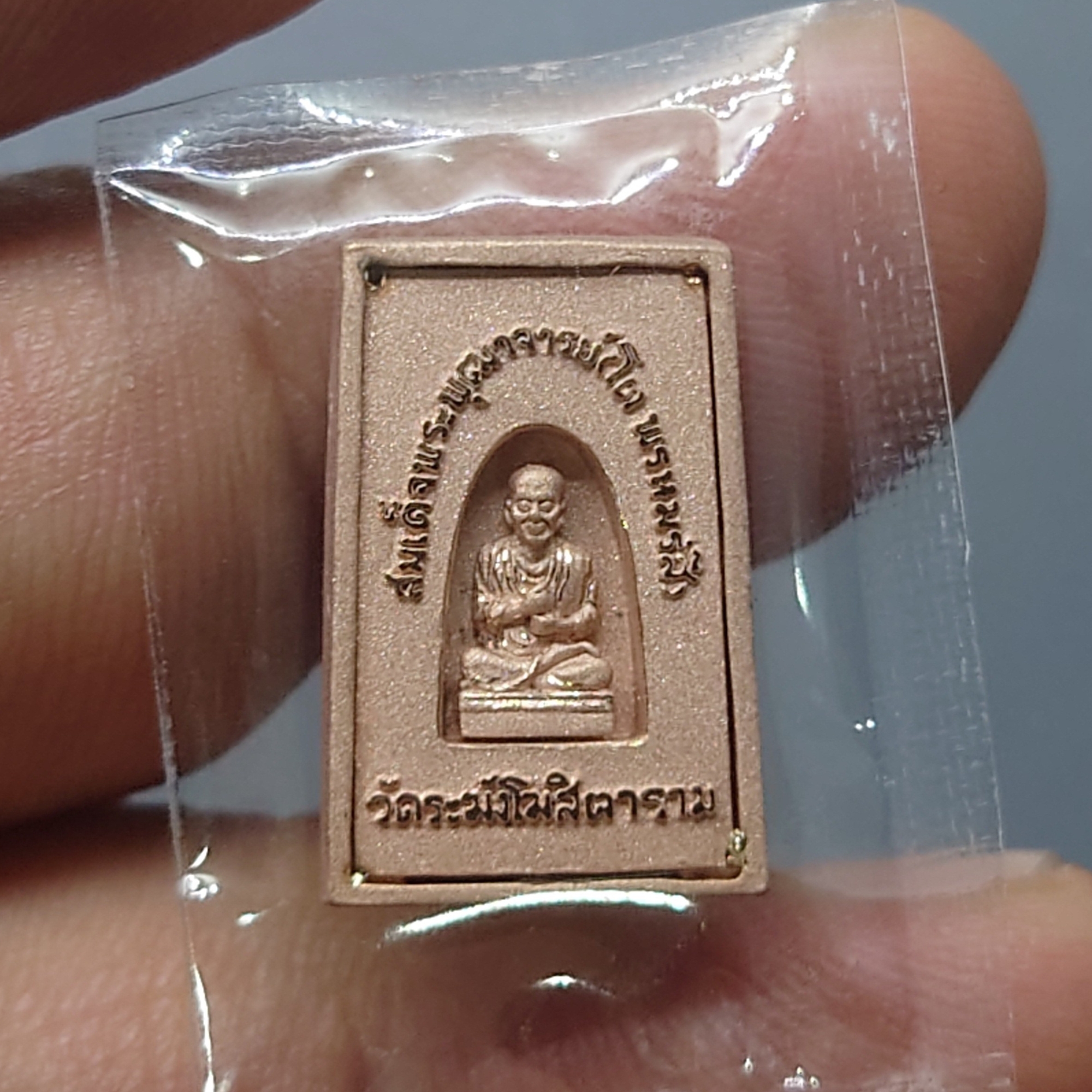 พระสมเด็จวัดระฆัง หลังสมเด็จโต พิมพ์คะแนน เนื้อนวโลหะนาค จัดสร้างโดย มูลนิธิคณะแพทย์ศาสตร์ มหาวิทยาลัยมหิดล พ.ศ.2544 พร้อมตลับเดิม
