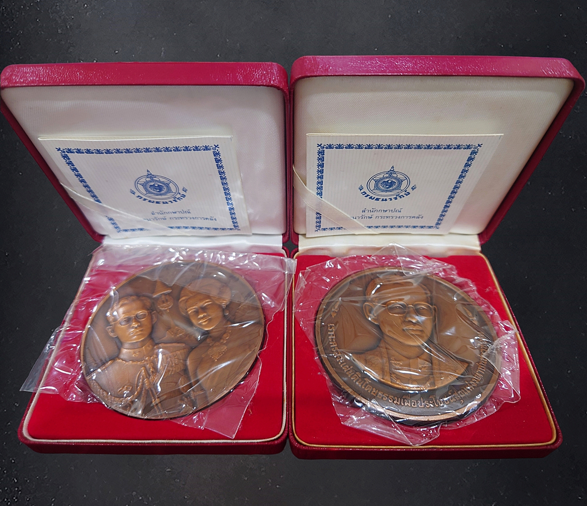 เหรียญทองแดง 7 เซน ชุด ที่ระลึกครบ 50 ปี พระบรมราชาเษก และ ราชาภิเษกสมรส พ.ศ.2543 พร้อมกล่องเดิม ใบเซอร์ หายาก