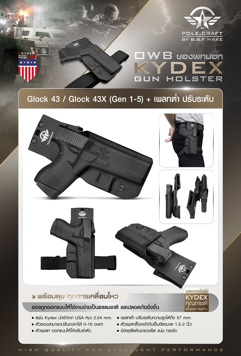 🇹🇭 734 ไทยแลนด์ แทคติคอล ซองพกนอก KYDEX + เพลทต่ำ ปรับระดับ รุ่น Glock 43 / Glock 43X (Gen 1-5)