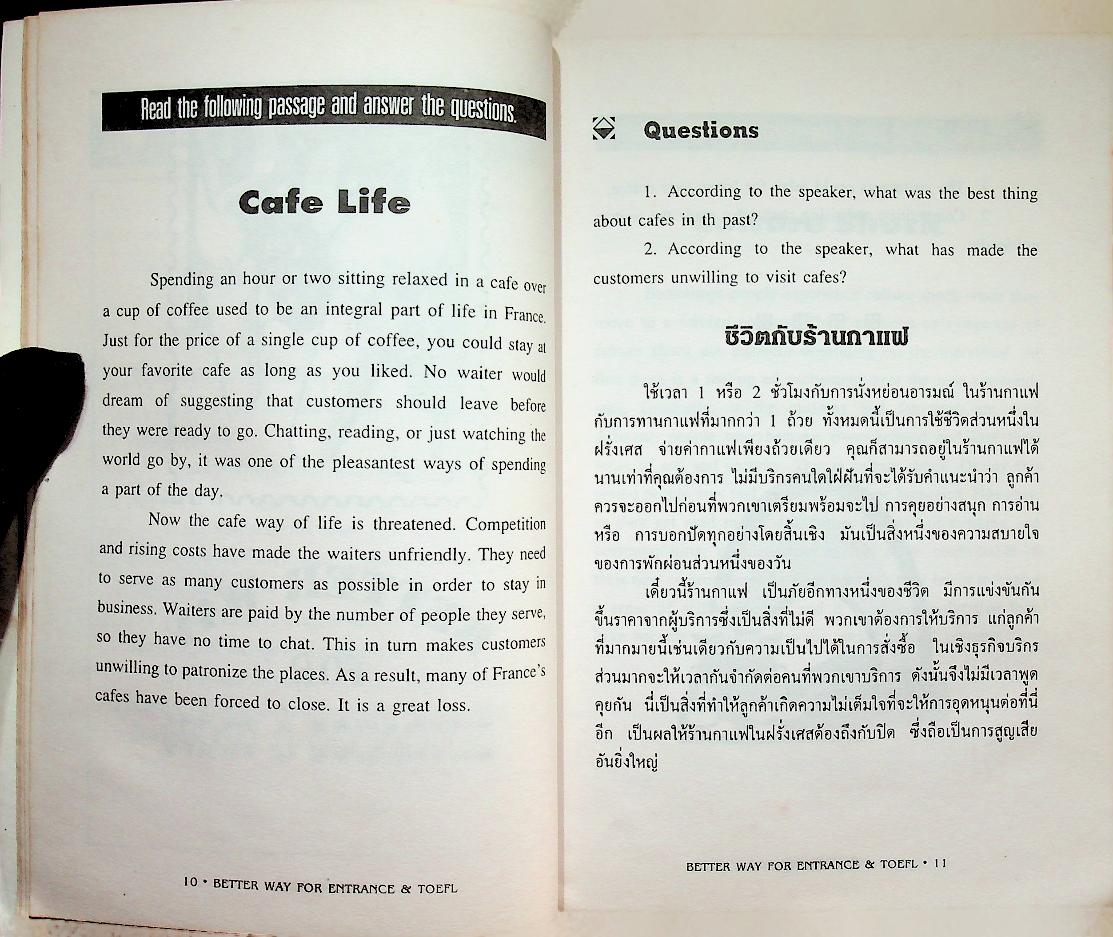 พัฒนาภาษาเพื่อการสอบเอนทรานซ์-โทเฟล BETTER WAY FOR ENTRANCE & TOEFL