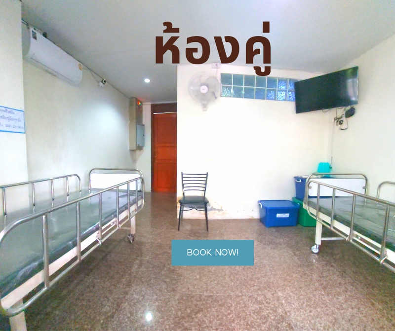 ห้องพักคู่ ชั้น1