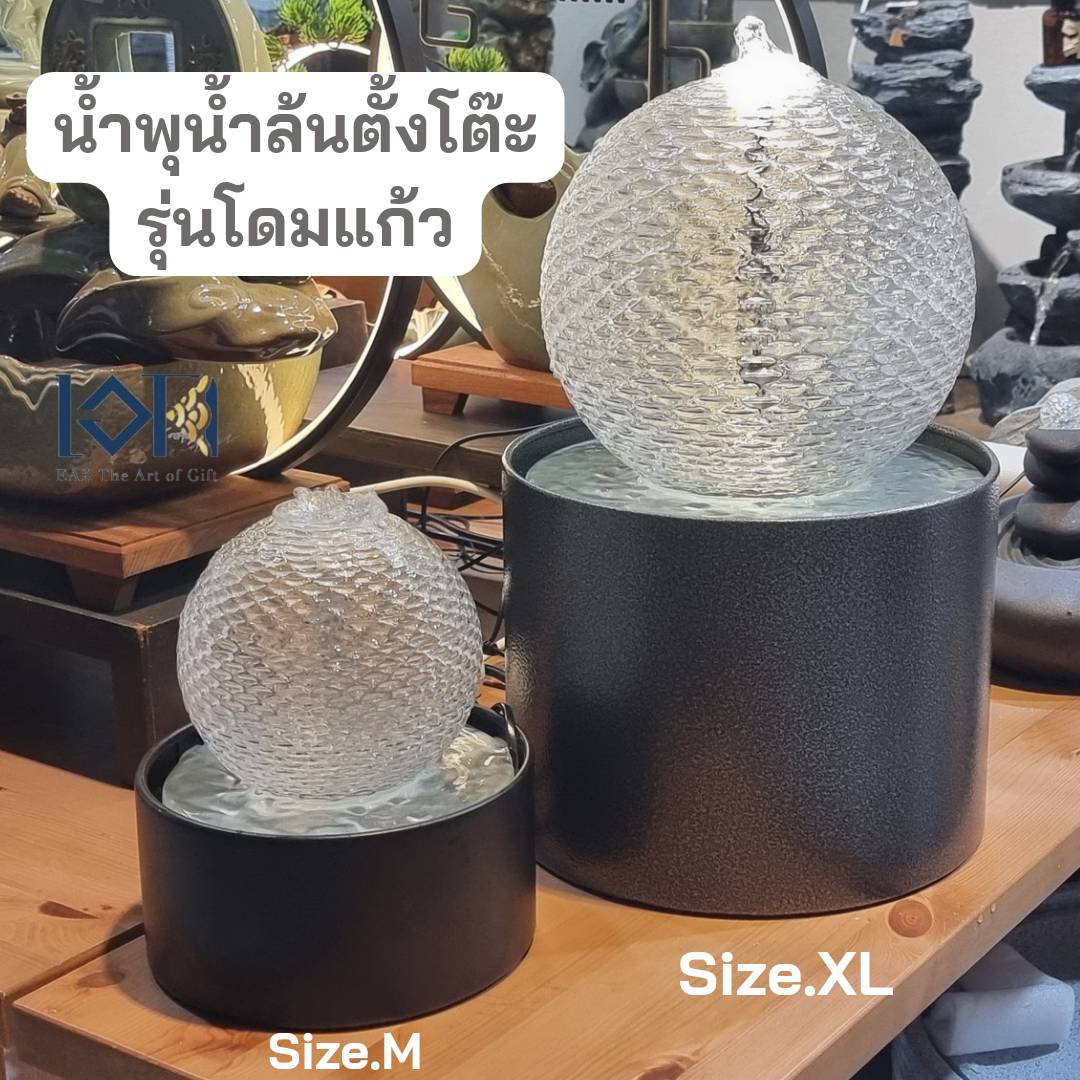 น้ำล้นผุดตั้งโต๊ะ รุ่นโดมแก้วมี2ขนาด วัสดุเป็นแก้วเนื้อดีสไตล์โมเดิร์น น้ำพุล้นแต่งบ้านเสริมฮวงจุุ้ย