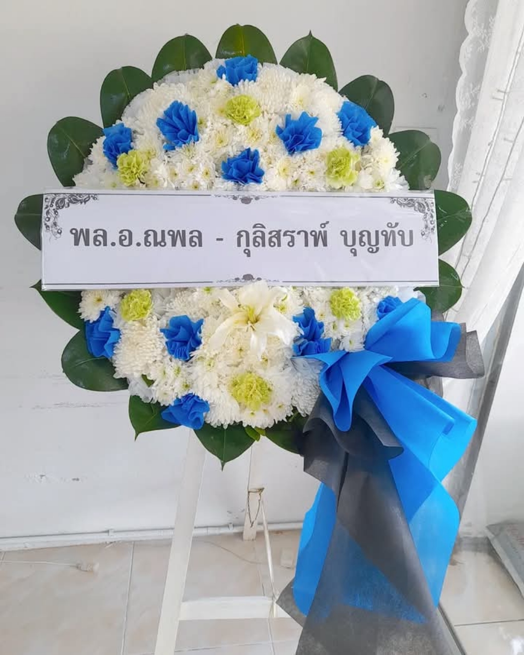 พวงหรีดดอกไม้สด