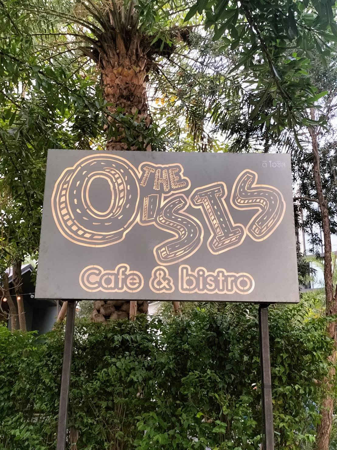 รับทำป้ายร้านคาเฟ่ปักตั้งเสา ป้ายไฟตัวอักษรร้านอาหาร งานป้ายร้านคาเป่ THE OSIS CAFE&BISTRO ป้ายร้านอาหารปักลงดินตั้งเสาเหล็ก