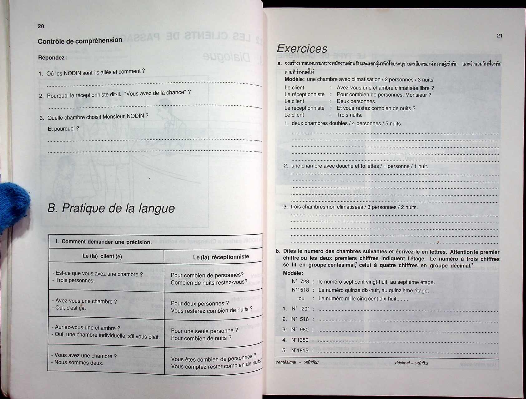 แบบเรียนภาษาฝรั่งเศสเพื่อการท่องเที่ยว 1 ฝ. 641 Bienvenue en Thailande